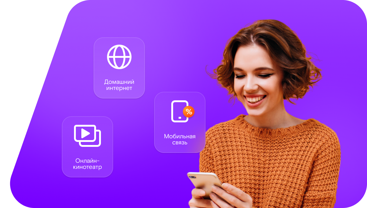 Промо-тарифы Ростелеком в&nbsp;деревня Васькова (Орловская область)